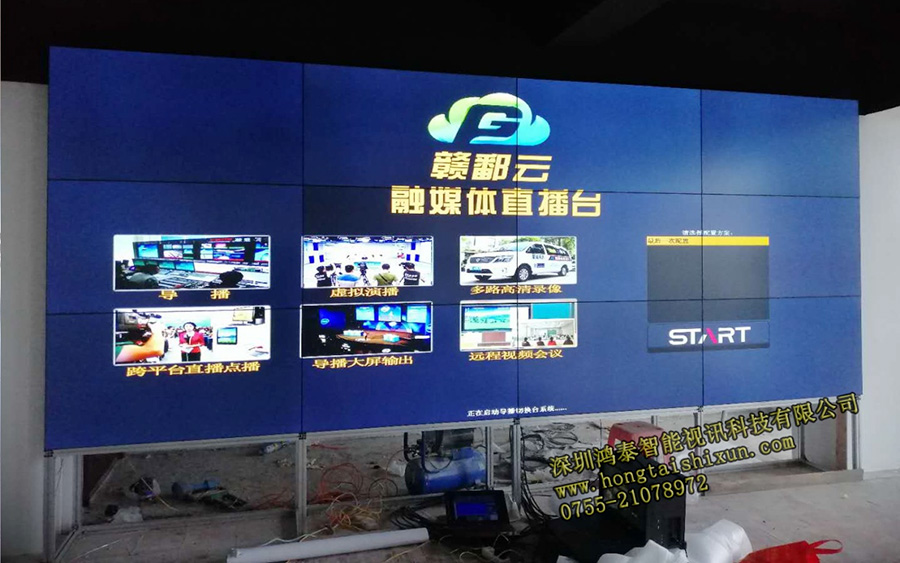 深圳云顶集团智能视讯科技有限公司