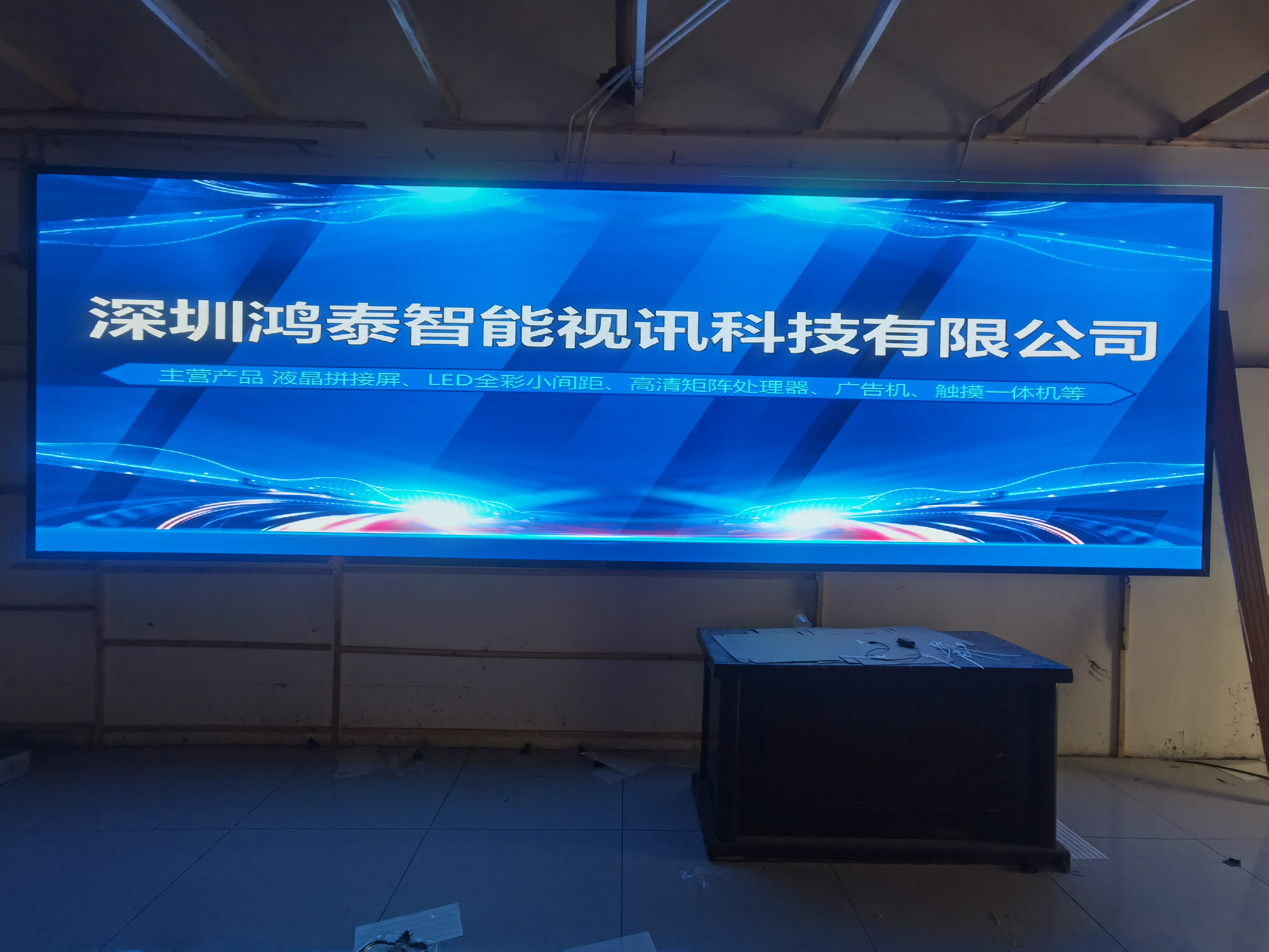 深圳云顶集团智能视讯科技有限公司