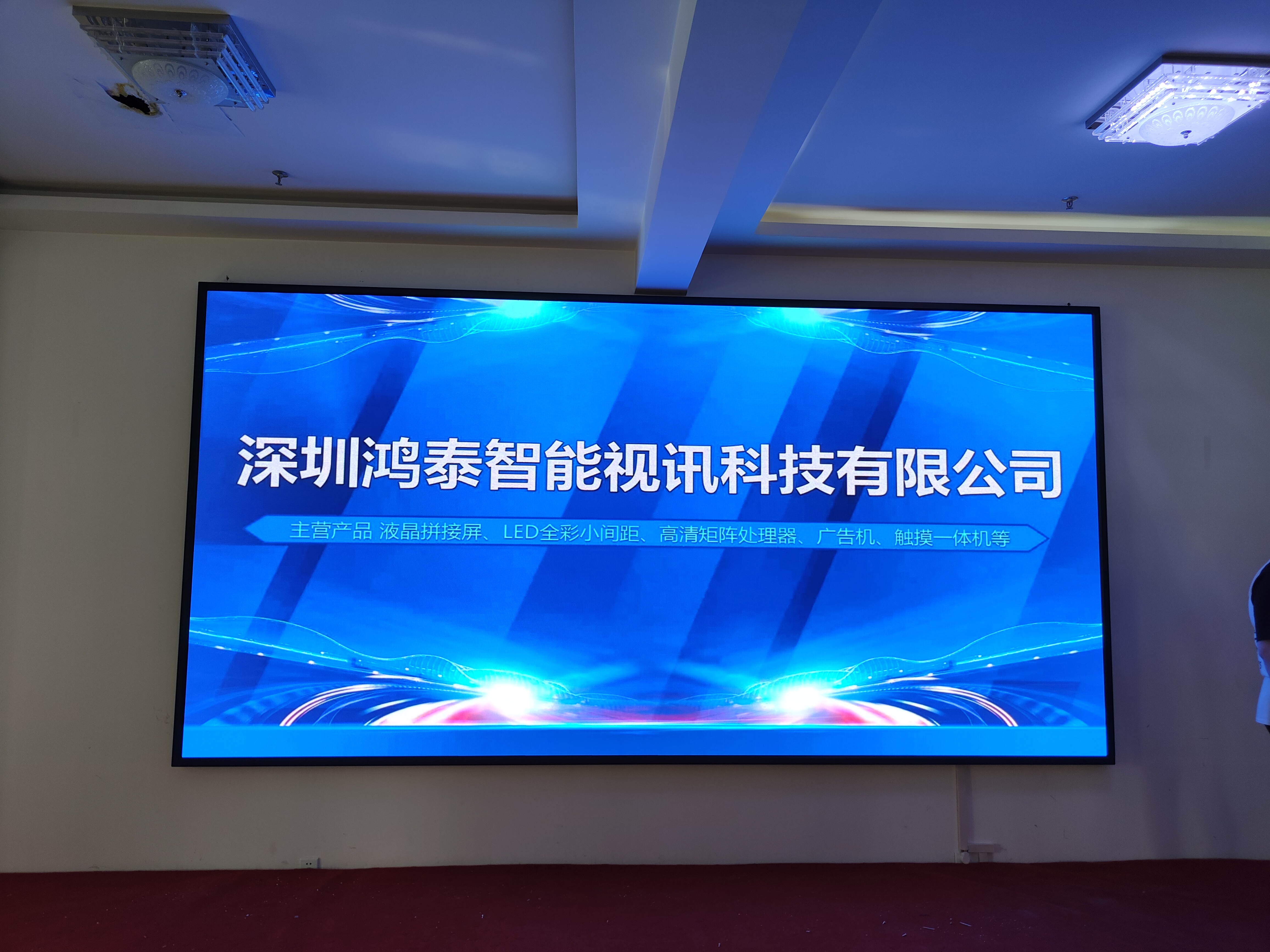 深圳云顶集团智能视讯科技有限公司