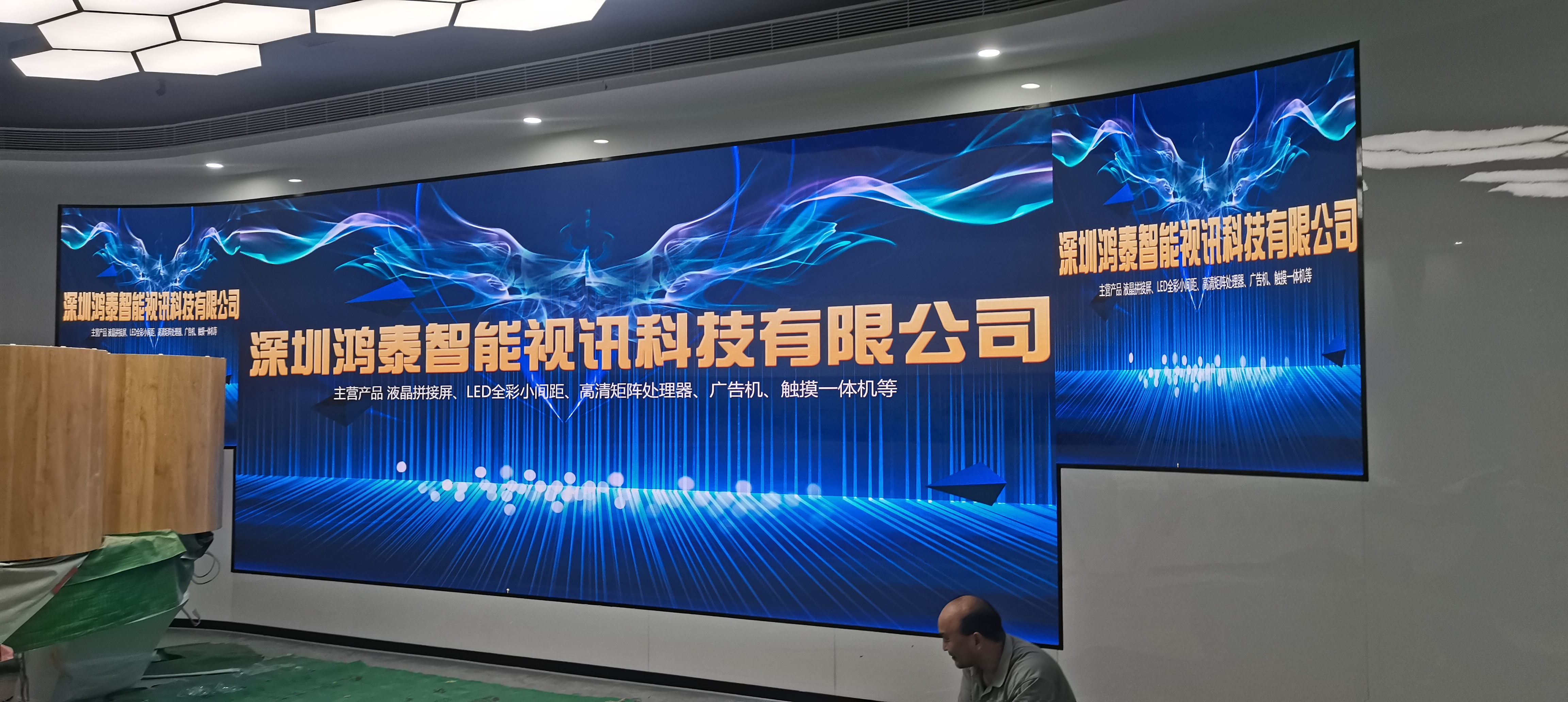 深圳云顶集团智能视讯科技有限公司